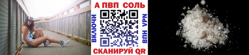 МЕГА вход  Нарткала  Альфа ПВП кристаллы 