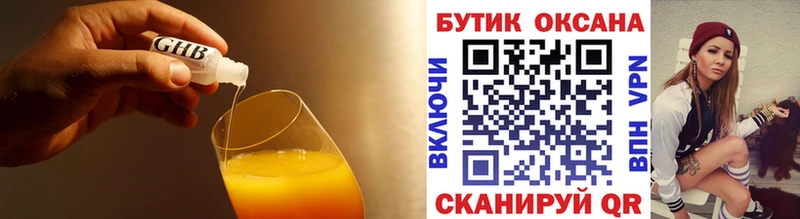 Бутират Butirat  Нарткала 