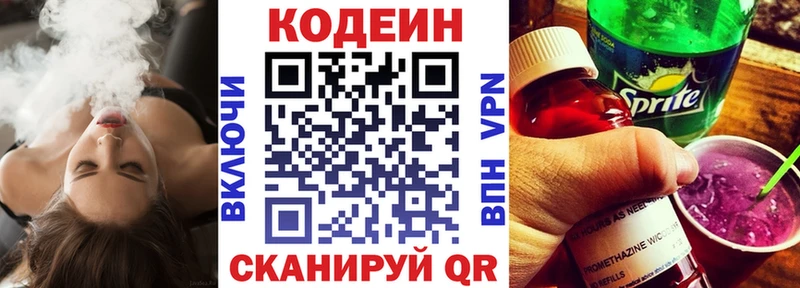 darknet наркотические препараты Нарткала Кодеиновый сироп Lean Purple Drank