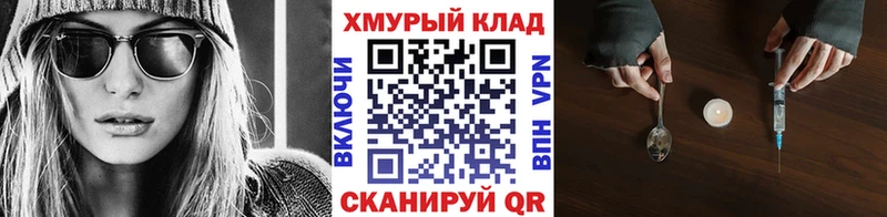 ГЕРОИН Heroin  закладки  Нарткала 